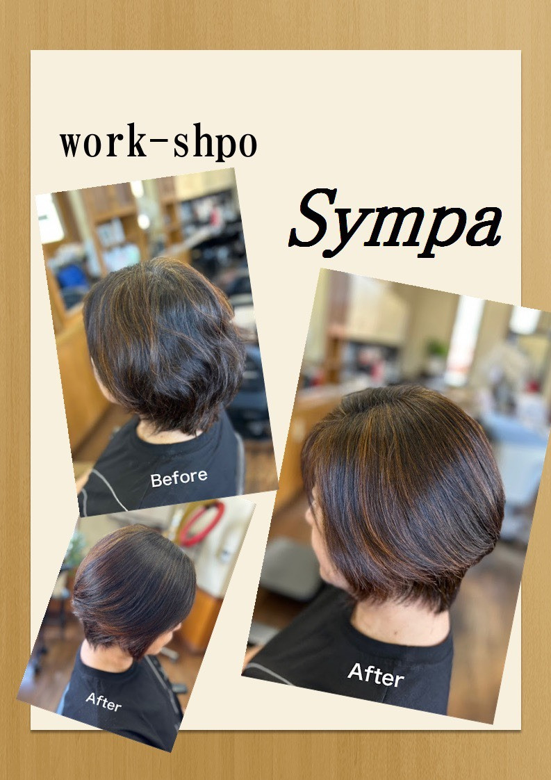 ビフォアー&アフター